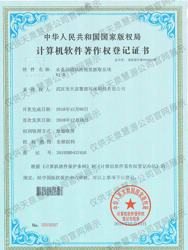 水蚤運(yùn)動(dòng)軌跡視覺(jué)抓取系統(tǒng)