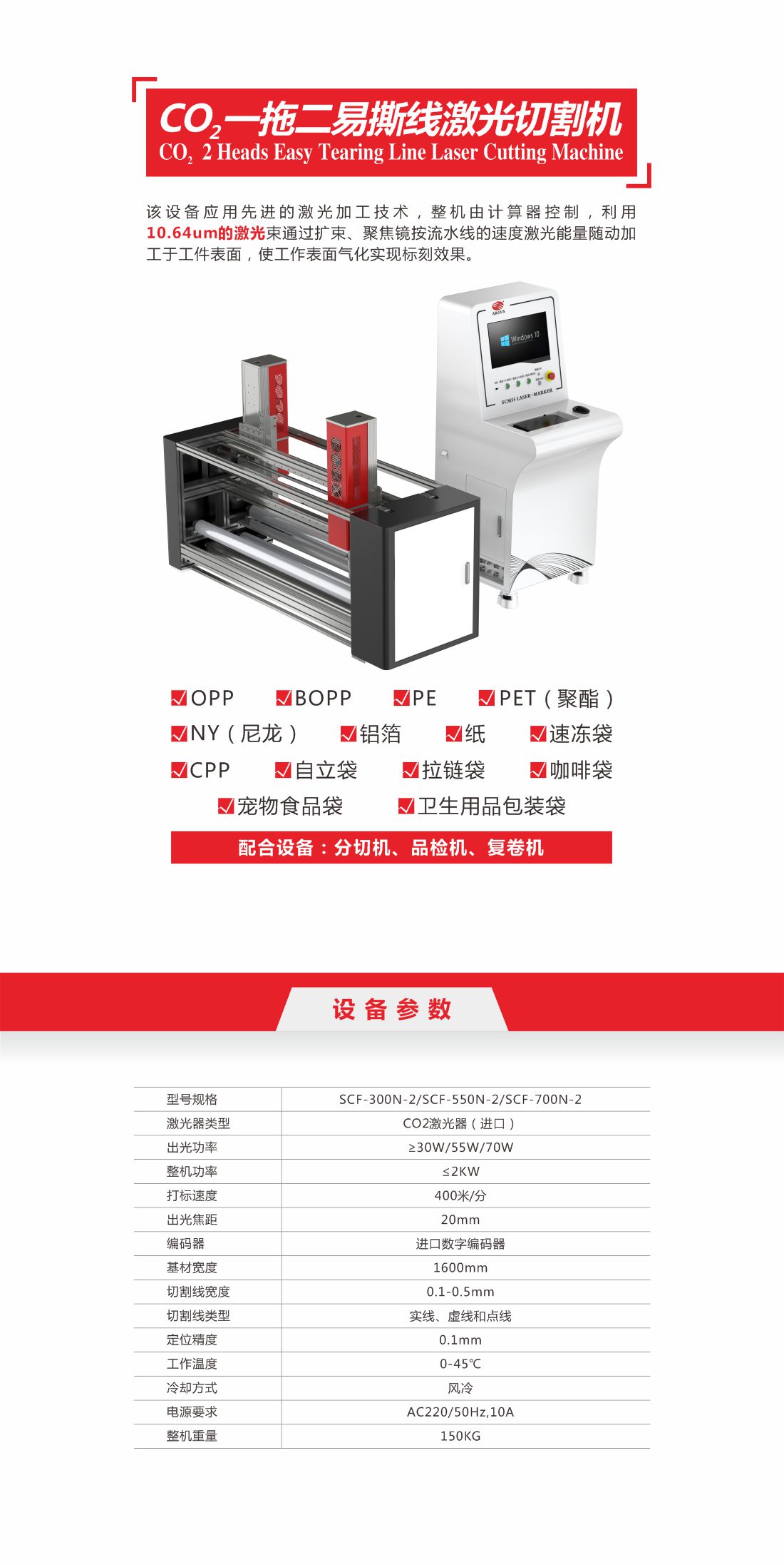 33 co2一拖二易撕線(xiàn)激光切割機(jī)10.jpg