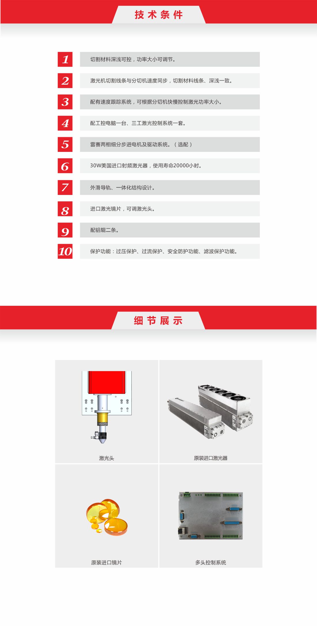 33 co2一拖二易撕線(xiàn)激光切割機(jī)11.jpg