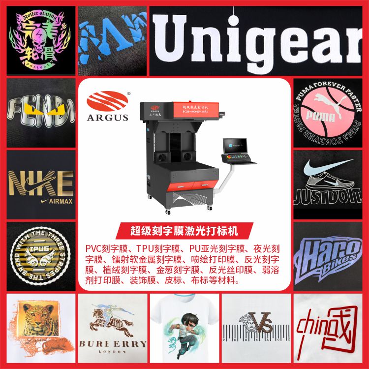 2025.09 超級刻字膜激光打標(biāo)機1.jpg